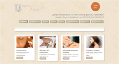 Desktop Screenshot of elitespa-style.ru
